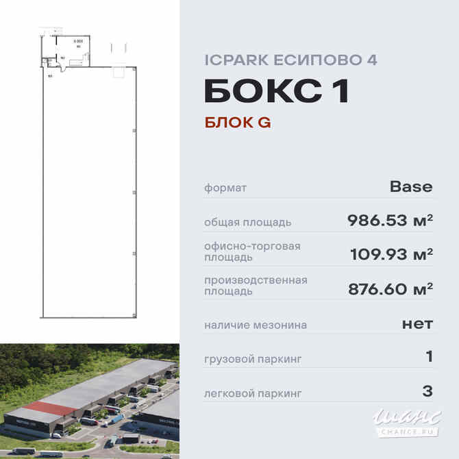продажа - производственные и складские помещения Москва - изображение 1