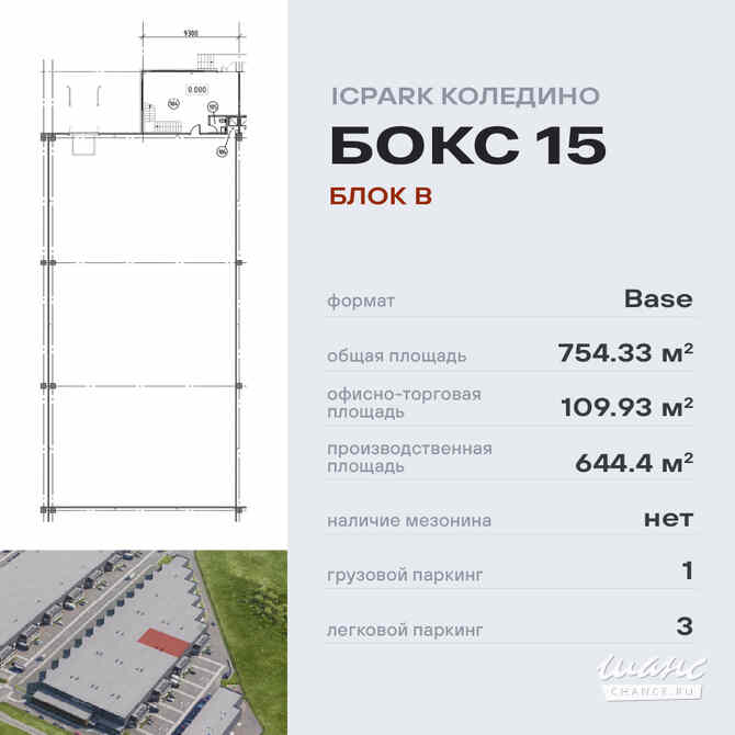 аренда - производственные и складские помещения Подольск - изображение 1