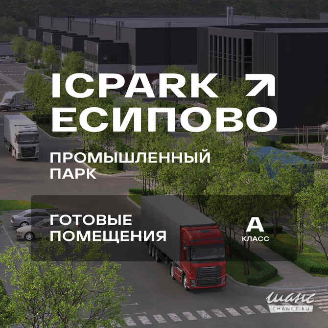 аренда - производственные и складские помещения Москва - изображение 5