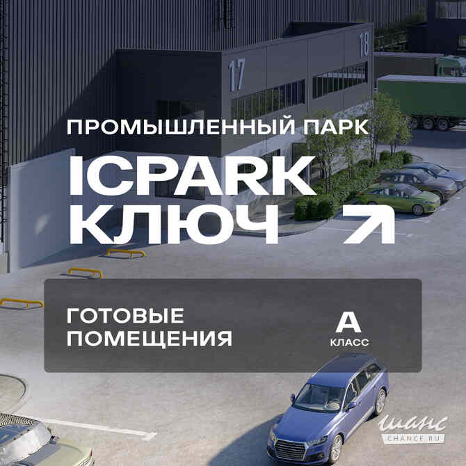 аренда - производственные и складские помещения Москва - изображение 4