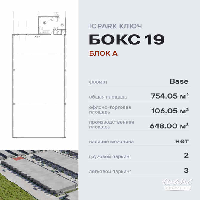 аренда - производственные и складские помещения Москва - изображение 1