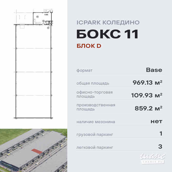 продажа - производственные и складские помещения Подольск - изображение 1
