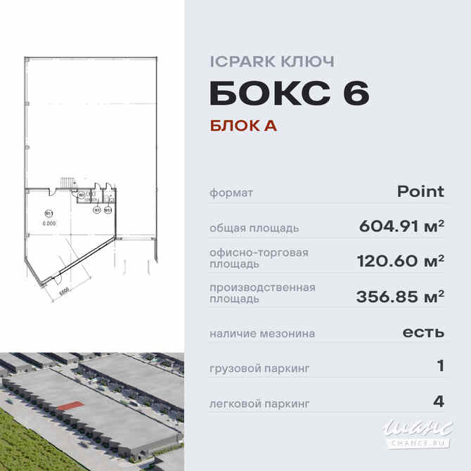 продажа - производственные и складские помещения Москва - изображение 1