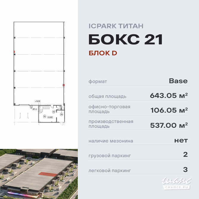 продажа - производственные и складские помещения Москва - изображение 1