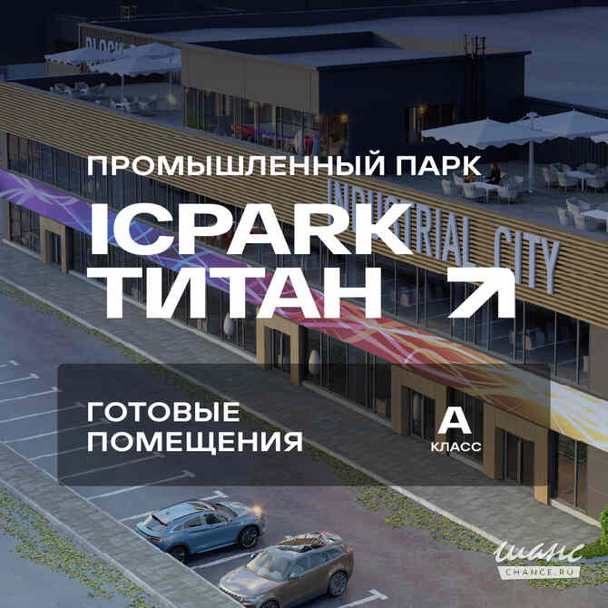 аренда - производственные и складские помещения Москва - изображение 4