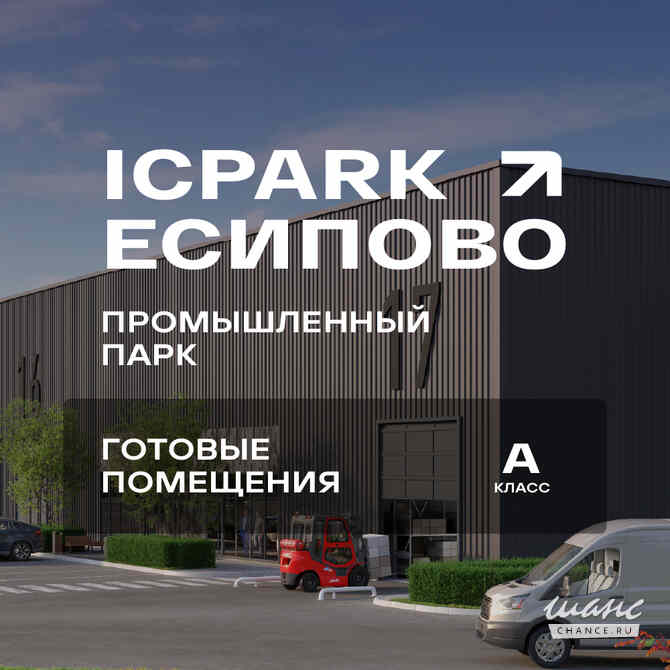 аренда - производственные и складские помещения Москва - изображение 5