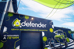 Франшиза антикоррозийной обработки без роялти