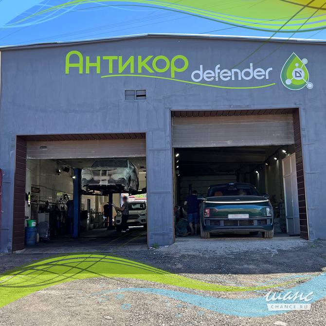 Франшиза антикоррозийной обработки без роялти Москва - изображение 3