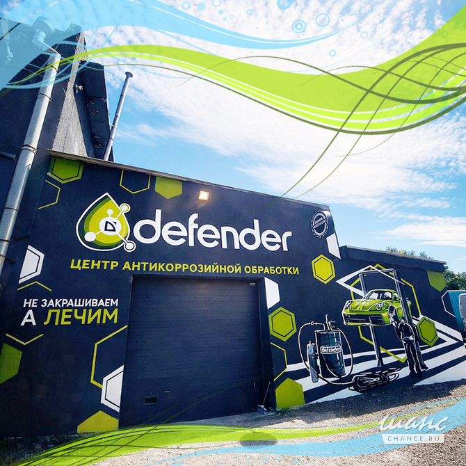 Франшиза антикоррозийной обработки без роялти Москва - изображение 1