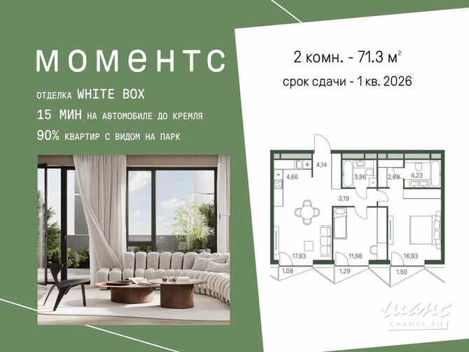 2-к квартира, 71.3 м², этаж 22/30 Москва - изображение 3