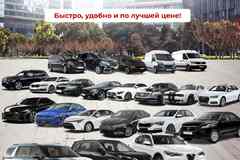 Аренда авто в Минске