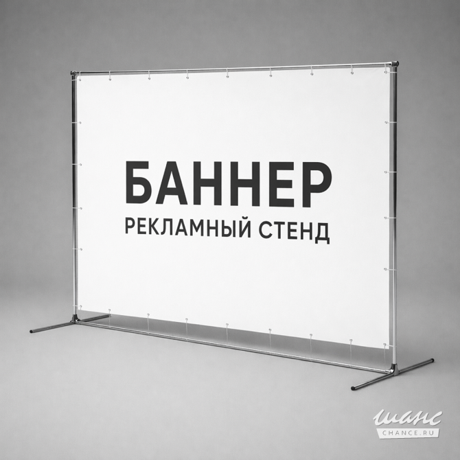 Каркас для баннера Волгоград - изображение 1