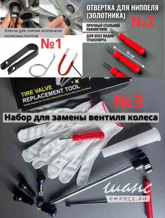 Отвертка для монтажа ниппеля, ключ для золотника, экстрактор для снятия и установки ниппеля Красноярск - изображение 1