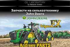 Запчасти JOHN DEERE и другие, Отгрузка день в день по всей России