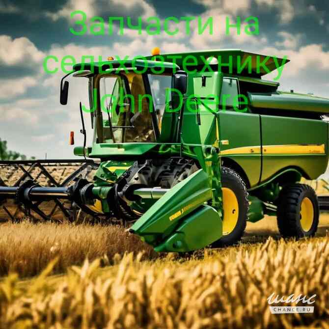 Запчасти JOHN DEERE и другие, Отгрузка день в день по всей России Санкт-Петербург - изображение 3