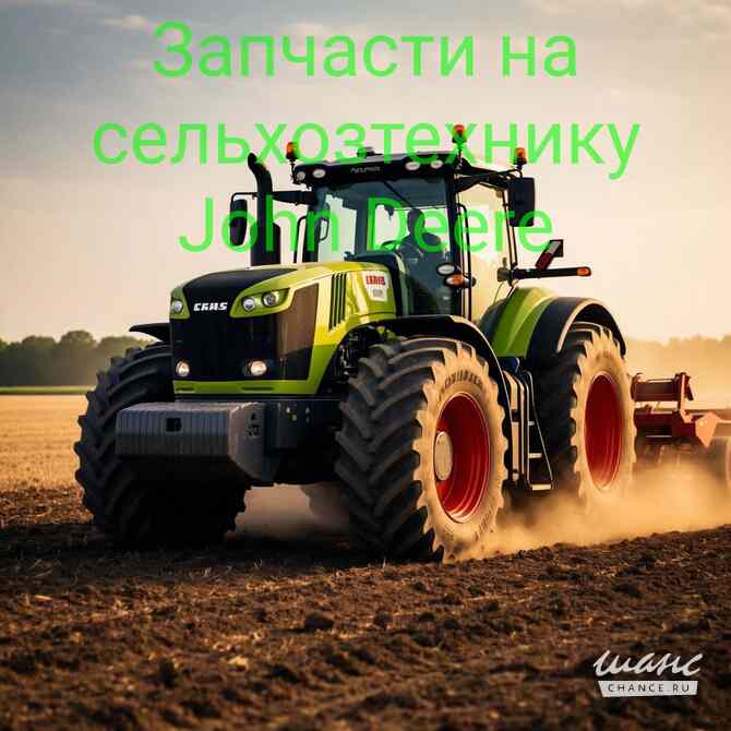 Запчасти JOHN DEERE и другие, Отгрузка день в день по всей России Санкт-Петербург - изображение 2