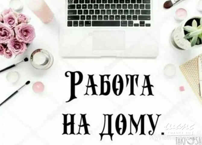 Ищем активных людей для продвижения магазина Корейской косметики Москва - изображение 1