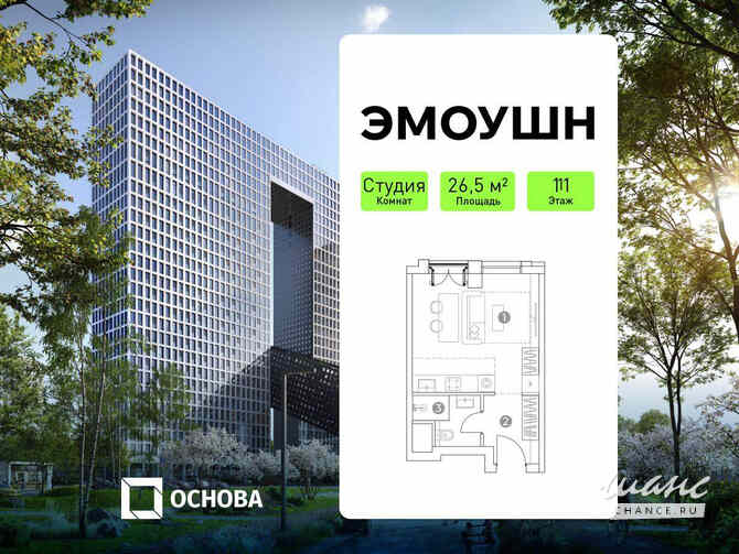 1-к квартира, 26.5 м², этаж 11/28 Москва - изображение 3