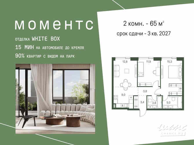 2-к квартира, 65 м², этаж 29/40 Москва - изображение 3