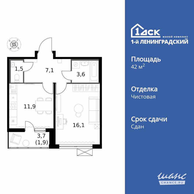 1-к квартира, 42.2 м², этаж 13/14 Москва - изображение 3