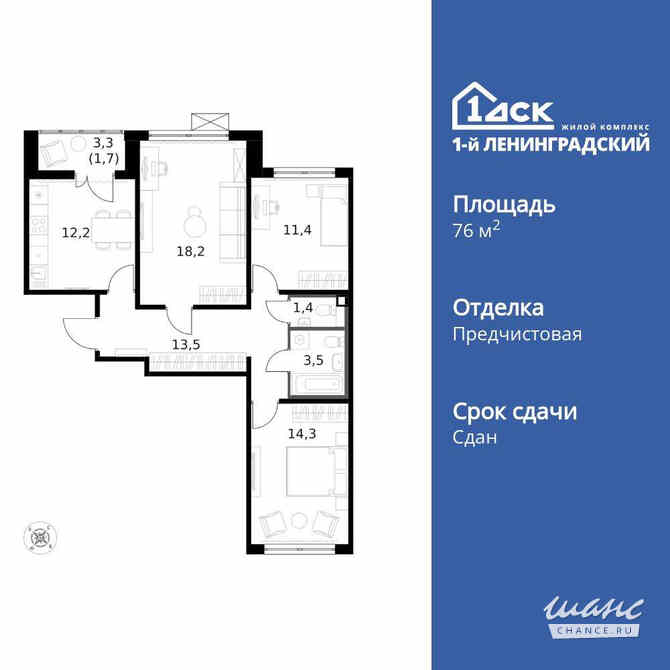 3-к квартира, 76.4 м², этаж 14/14 Москва - изображение 3