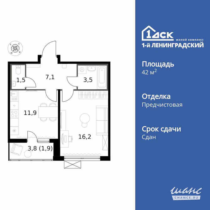 1-к квартира, 42.1 м², этаж 3/13 Москва - изображение 3