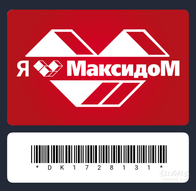 Максидом карта Санкт-Петербург - изображение 1