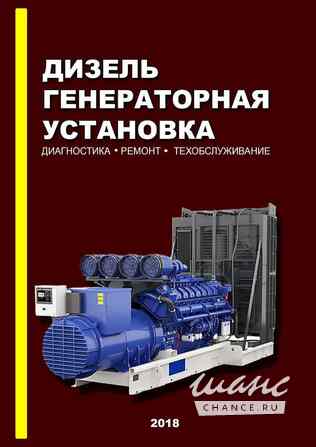 Ремонт промышленного оборудования в Москве Москва - изображение 3