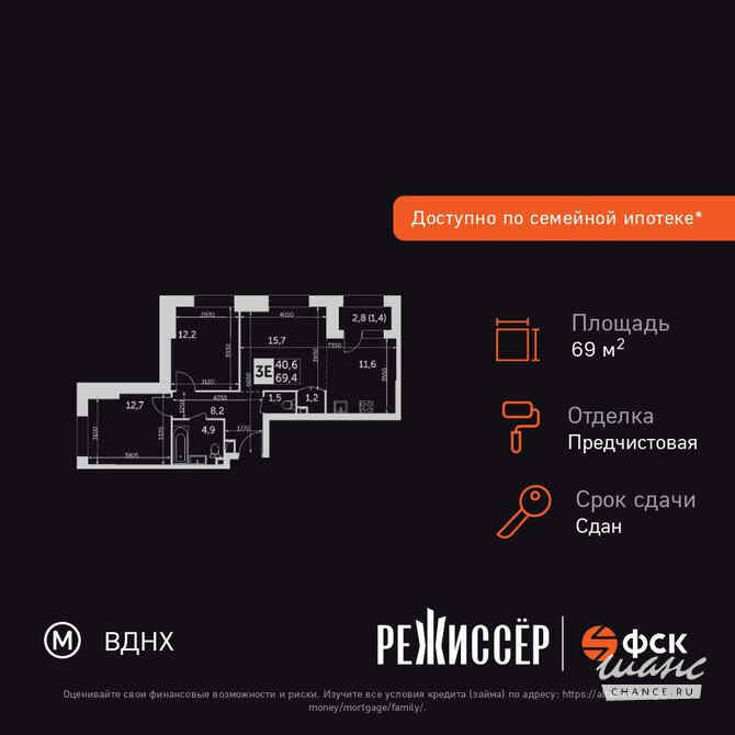3-к квартира, 69.4 м², этаж 4/28 Москва - изображение 3