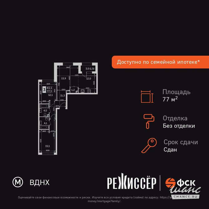 3-к квартира, 77.3 м², этаж 14/28 Москва - изображение 3
