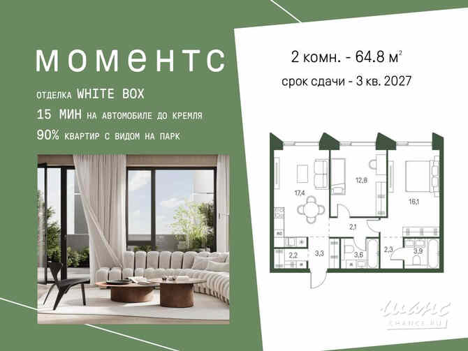 2-к квартира, 64.8 м², этаж 20/34 Москва - изображение 3