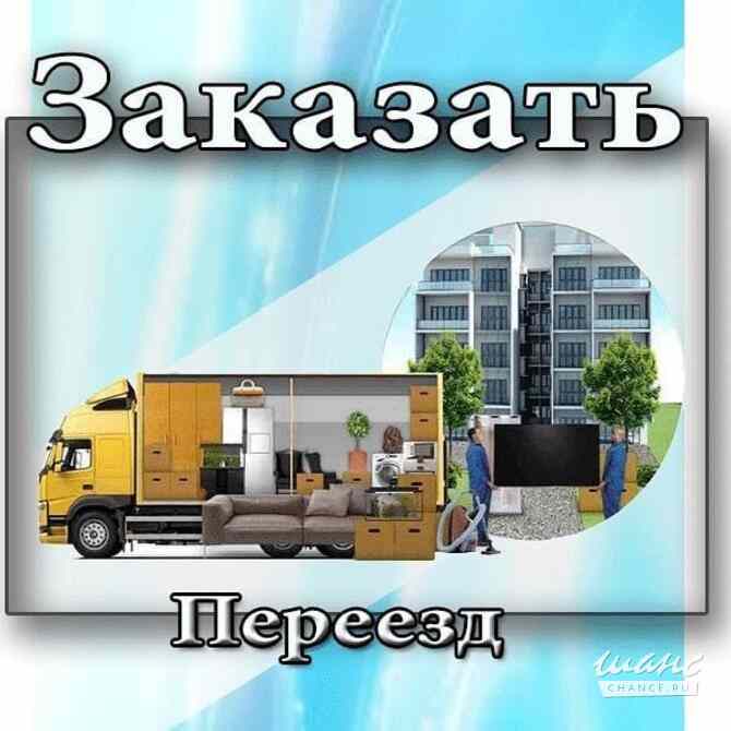Переезды, Грузчики, Газель, Грузоперевозки Пермь - изображение 1