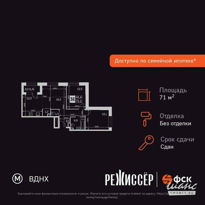 3-к квартира, 71.2 м², этаж 20/28 Москва - изображение 3