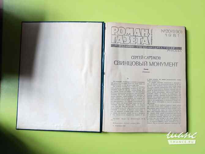Подшивка журналов роман газета Самара - изображение 10