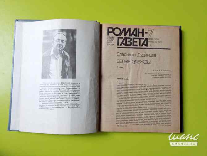 Подшивка журналов роман газета Самара - изображение 1