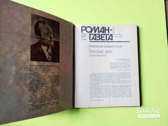 Подшивка журналов роман газета Самара - изображение 2