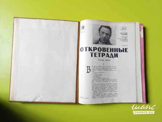 Подшивка журналов роман газета Самара - изображение 7
