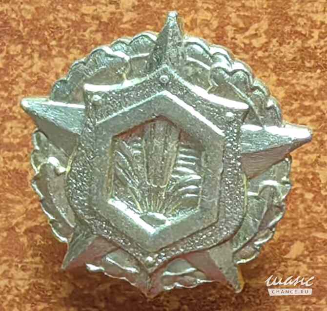 Эмбл. петл. мет. СА (ОТМЕНЕННЫЕ в 1994 г.) Войска химзащиты Коломна - изображение 4