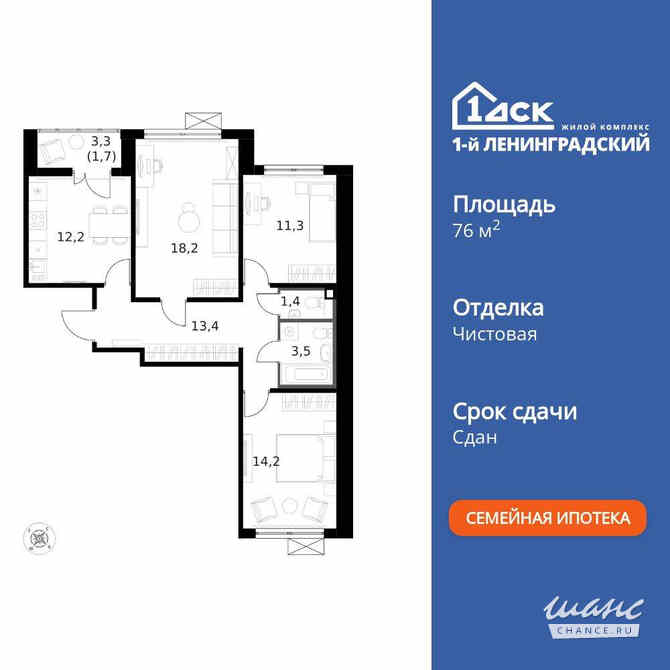 3-к квартира, 76.1 м², этаж 14/14 Москва - изображение 3