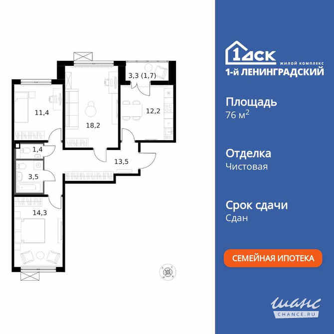 3-к квартира, 76.2 м², этаж 10/13 Москва - изображение 3