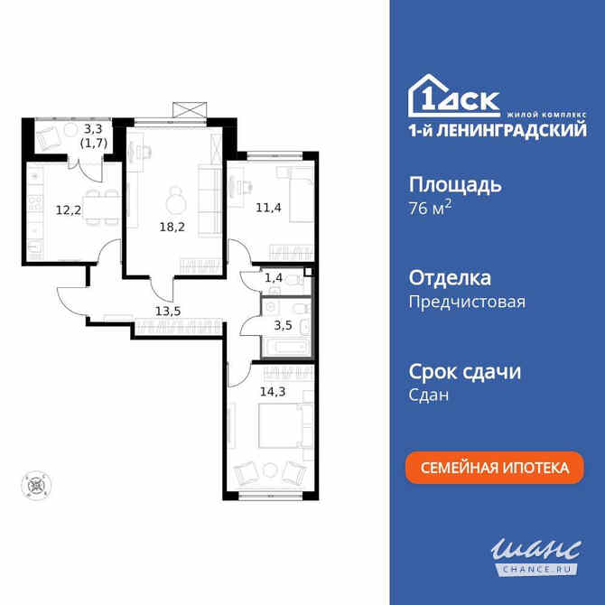 3-к квартира, 76.4 м², этаж 14/14 Москва - изображение 3