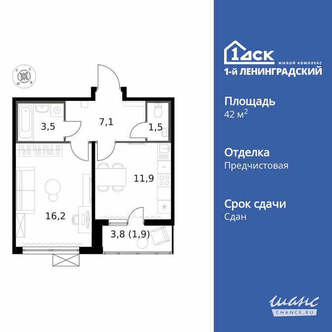 1-к квартира, 42.1 м², этаж 9/13 Москва - изображение 3