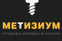 Мы предлагаем эффективные решения для бизнеса в области поставок крепежных изделий и метизной продук