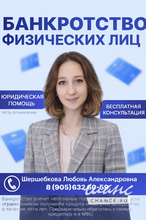 БАНКРОТСТВО ФИЗИЧЕСКИХ ЛИЦ / БАНКРОТСТВО ГРАЖДАН / СПИСАНИЕ ДОЛГОВ Гаврилов-Ям - изображение 1