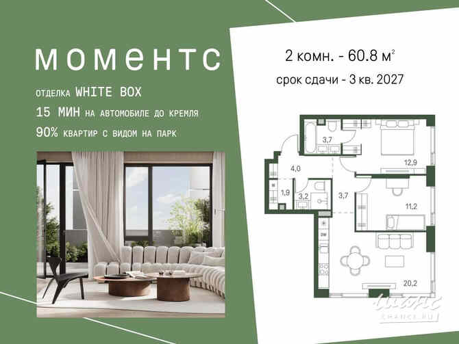 2-к квартира, 60.8 м², этаж 13/40 Москва - изображение 3