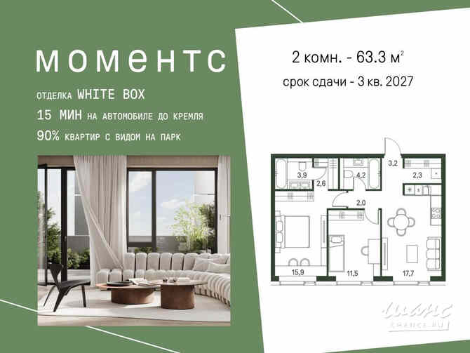 2-к квартира, 63.3 м², этаж 20/30 Москва - изображение 3