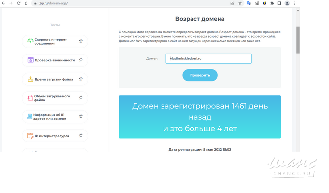 Продам сайт Владимирские Двери Москва - изображение 3