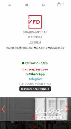 Продам сайт Владимирские Двери Москва - изображение 5