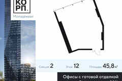 продажа - офисные помещения