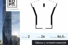 продажа - офисные помещения